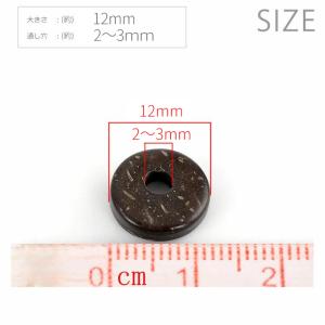 12mm 10個入 ココナッツビーズ【ゆうパケ...の詳細画像1