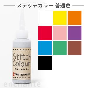 【ターナー】 ステッチカラー 20ml 1個入 ...の商品画像