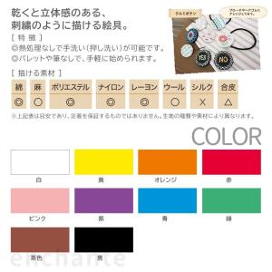 【ターナー】 ステッチカラー 20ml 1個入...の詳細画像1