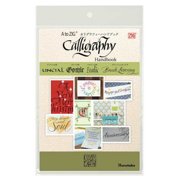 A to ZIG カリグラフィーハンドブック 1冊入【ゆうパケット対応】