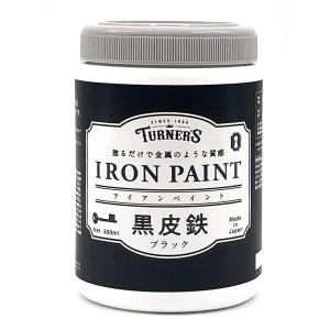 アイアンペイント 黒皮鉄 ブラック 500ml  1個入