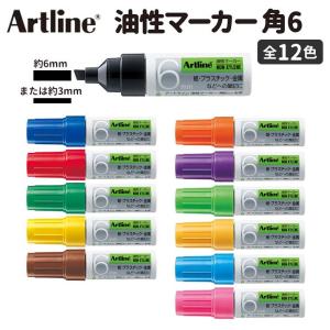 Artline 油性マーカー 角6 1本入 全1...の商品画像
