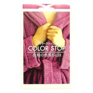 DYLON ダイロン カラーストップ 色止め剤