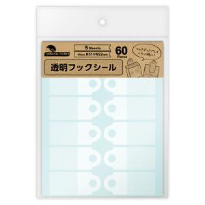 オリジナルワークス 透明フックシール 60片入
