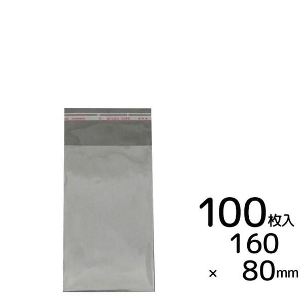 80mm×160mm＋30mm 100枚入り OPP袋 シール付きクリアパック #1【ゆうパケット対...
