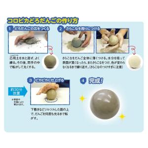 シヤチハタ コロピカどろだんご制作キット 1セ...の詳細画像1
