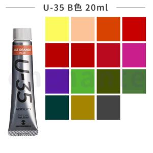 ターナー】U-35 アクリリックス 24色セット 20ml 1個入 【宅配便