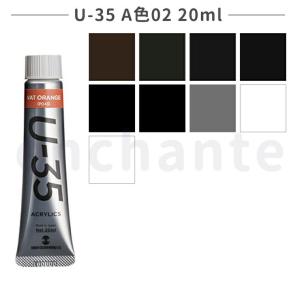 ターナー】U-35 アクリリックス 24色セット 20ml 1個入 【宅配便