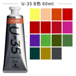 ターナー】 アクリルガッシュ 20ml 1個入 カラーパール 【ゆうパケット