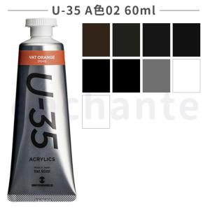 ターナー】U-35 アクリリックス 24色セット 20ml 1個入 【宅配便