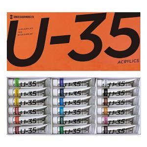 U-35 アクリリックス 11ml 18色セット 1セット入
