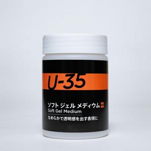 ターナー U-35 アクリリックス 250ml ソフト ジェル メディウム