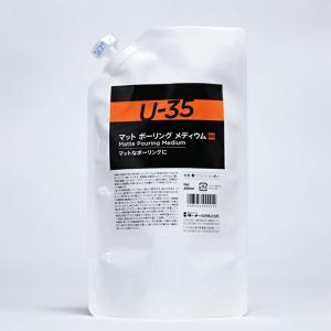 U-35 アクリリックス マットポーリングメディウム 450ml