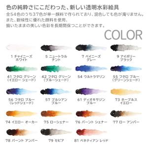 【ターナー】 透明水彩絵具 5ml 1個入 A...の詳細画像1