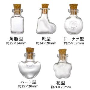 単品 全10種 ガラス小瓶 コルク瓶 【ゆうパ...の詳細画像1