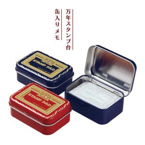 シヤチハタ 万年スタンプ台 缶入メモ 1個入 全2種類【宅配便】｜enchante-kobo