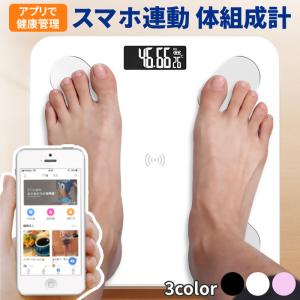スマホ連動 体重計 体重 体組成計 ヘルスメーター