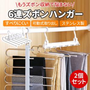 ズボンハンガー ハンガー スラックスハンガー 折りたたみ式 6連式 スラックス パンツ ズボン クローゼット コンパクト収納 省スペース 便利