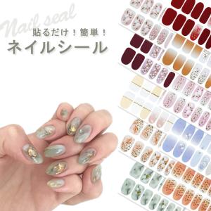 ネイルシール ジェル リアル ジェルネイルステッカー ハンド用 セルフネイル 簡単 ネイルアート 夏 プール 海 サンダル Gi Ns 001 1 アンシャンテプティ 通販 Yahoo ショッピング