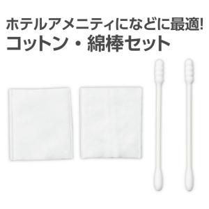 袋入りコットン・綿棒セット 1個入【ゆうパケッ...の詳細画像1