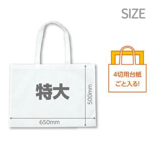 作品バック不織布製 特大 全4色 1個入【ゆう...の詳細画像1