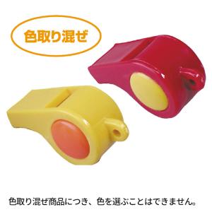 ホイッスル(ひも付) 1個入【ゆうパケット対応】