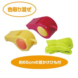 ホイッスル(ひも付) 1個入【ゆうパケット対応】の詳細画像1
