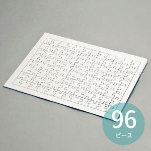ジグソーパズル 96ピース 1個入【宅配便】
