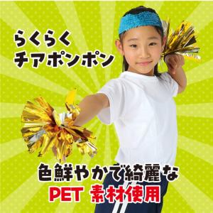 らくらくチアポンポン<混色>1組入 全9色【宅配便】の詳細画像2