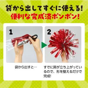 らくらくチアポンポン<混色>1組入 全9色【宅配便】の詳細画像3