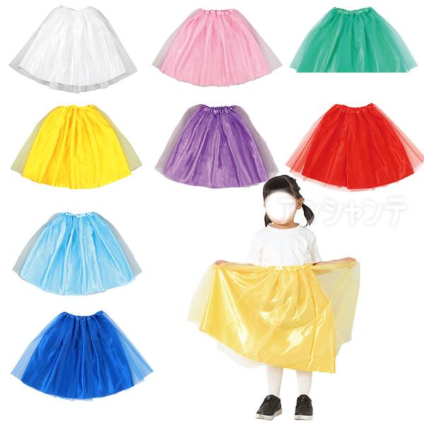 サテンフリフリスカート 丈50cm 全8色 1個入【ゆうパケット対応】