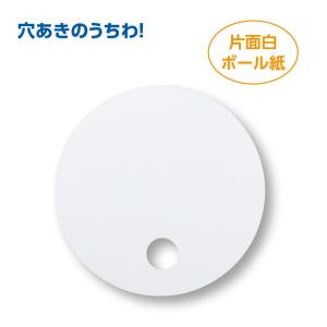 紙製丸うちわ φ200mm 1枚入【ゆうパケッ...の詳細画像1