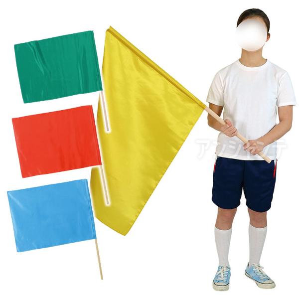 サテン特大旗 W80×H60cm 旗竿100cm 全4色 1本入【宅配便】