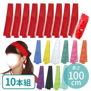 カラーはちまき 1本入 全14色【ゆうパケット対応】 : 名入れ記念品の店