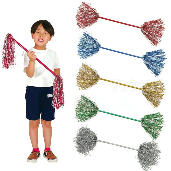 キラキラポンポンバトン  全5色 1個入【宅配便】