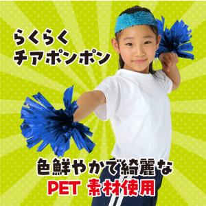 らくらくチアポンポン<単色>1組入 全7色【宅配便】の詳細画像1