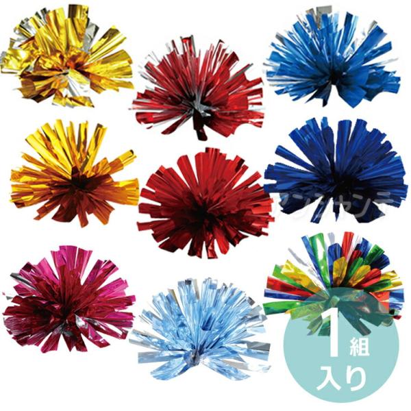 らくらくチアポンポン名札付  全9色 1組入【宅配便】