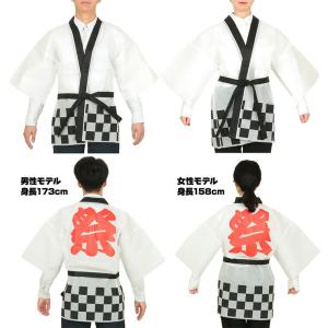 カラー不織布ハッピ 祭 市松柄 全6色 L 1...の詳細画像2