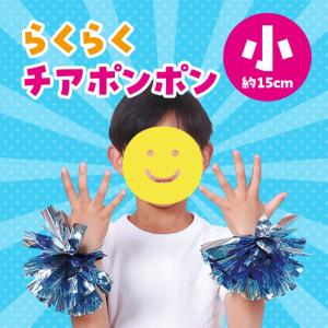 らくらくチアポンポン小<混色>1組入 全7色【...の詳細画像1