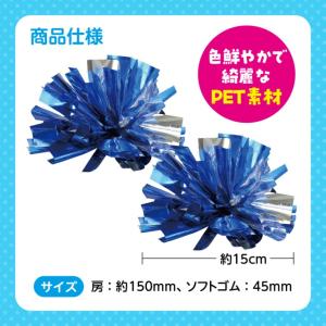 らくらくチアポンポン小<混色>1組入 全7色【...の詳細画像2