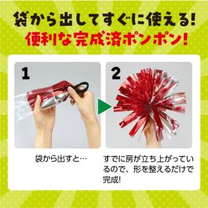 らくらくチアポンポン小<混色>1組入 全7色【...の詳細画像3