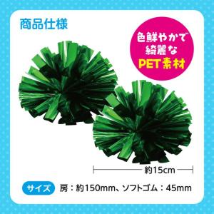 らくらくチアポンポン小<単色>1組入 全4色【...の詳細画像1