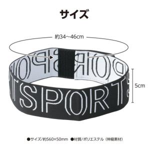 ヘッドバンド 1個入【ゆうパケット対応】の詳細画像2
