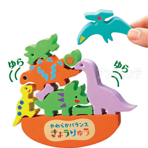 やわらかバランス きょうりゅう 1個入【ゆうパケット対応】