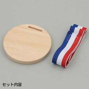 木製メダル リボン付き 1個入【ゆうパケット対応】の詳細画像1
