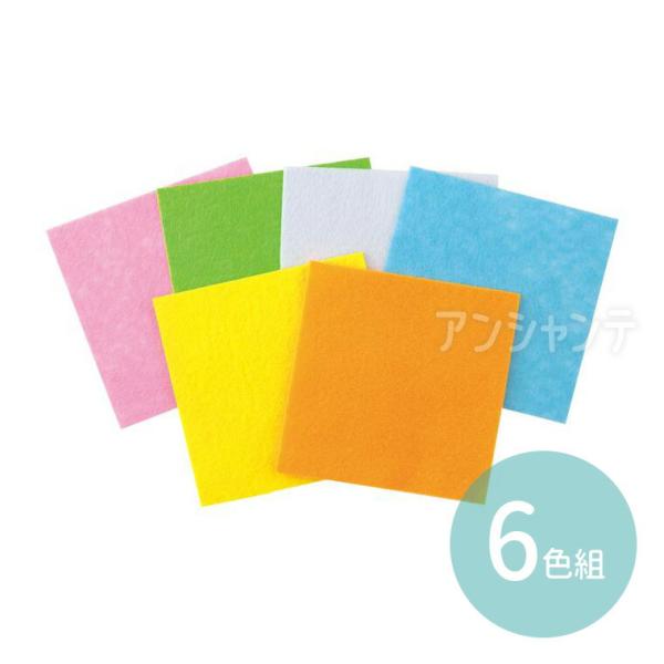 フェルトシールセット 80×80mm 6色組 1個入【宅配便】