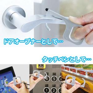 非接触型フック(タッチペン付) 1個入 【ゆう...の詳細画像1