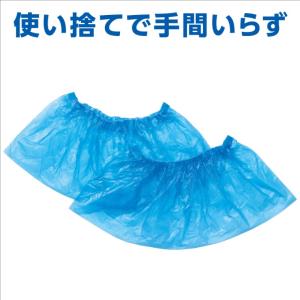 使い捨て ビニール製靴カバー ブルー 50組1...の詳細画像1