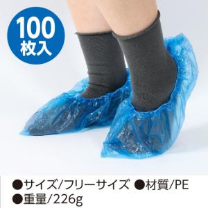 使い捨て ビニール製靴カバー ブルー 50組1...の詳細画像4