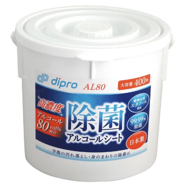 除菌アルコールウエットAL80 バケツ本体 400枚入り 【宅配便】